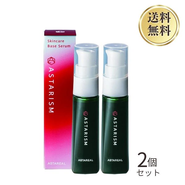 安価 ワタナベ アスタリール アスタリズム 30ml 3本アスタリールACT2個