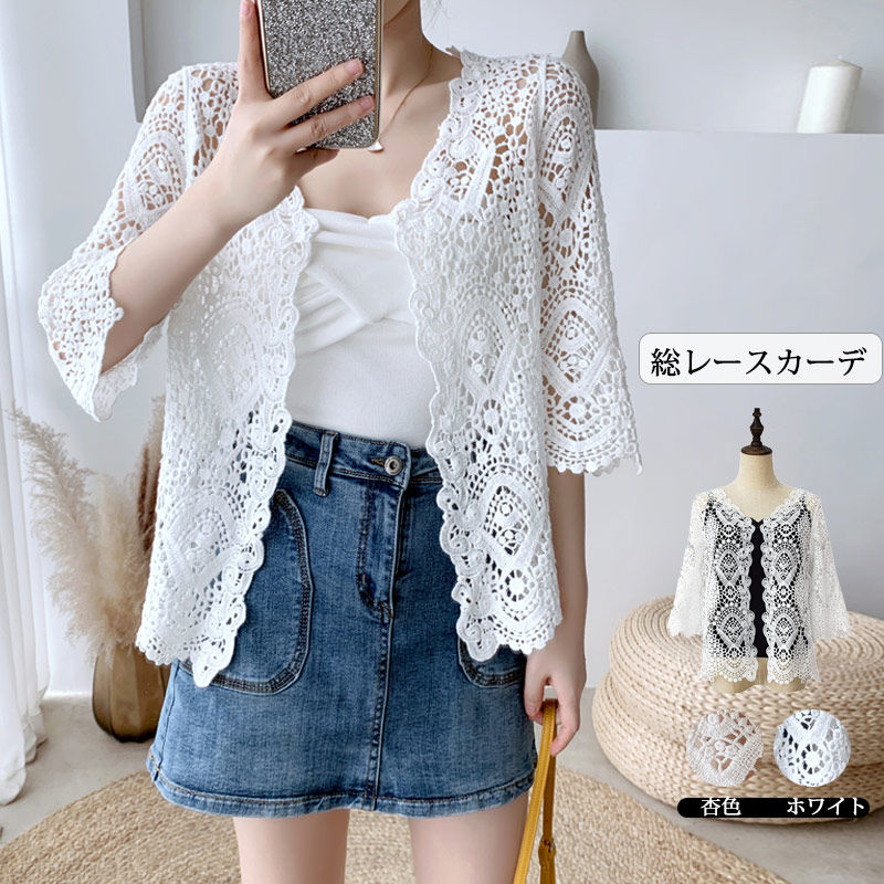 [10 アイテム]カーディガン レディース ボレロ レース トップス 7分袖 羽織り 薄手 用 アウター ショート丈 おしゃれ 羽織もの 冷房対策 サマー カーディガン 半袖 七分袖 大きいサイズ レ