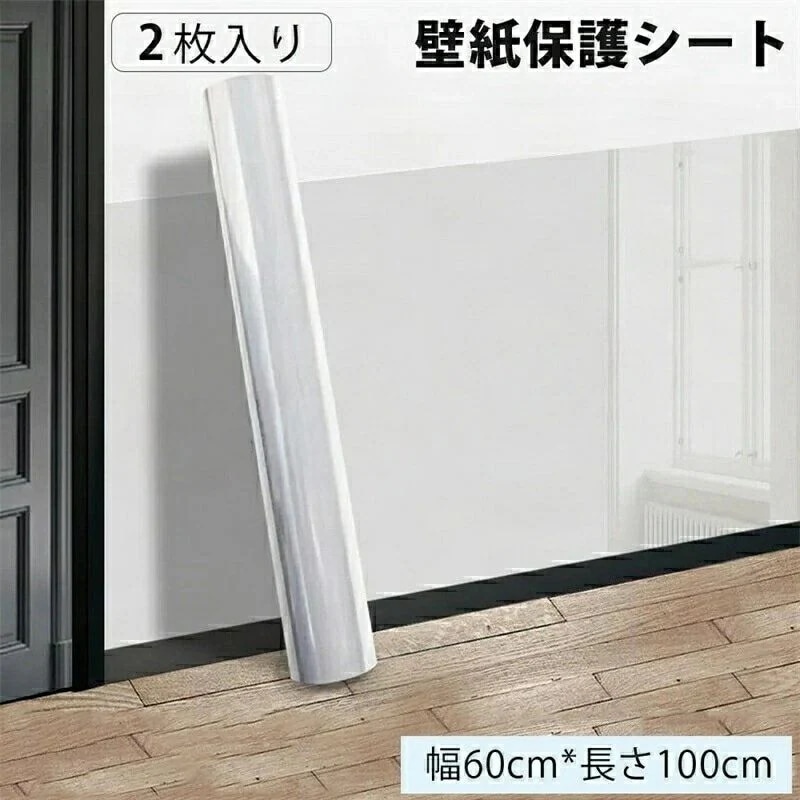 ペット 透明保護シート 壁紙シール 壁紙 シール シート ペットシーツ ペット用ホットカーペット ペットシート 猫 猫の爪とぎ防止シート 保護シート 壁紙保護シート 汚れ防止シート 壁シート推奨