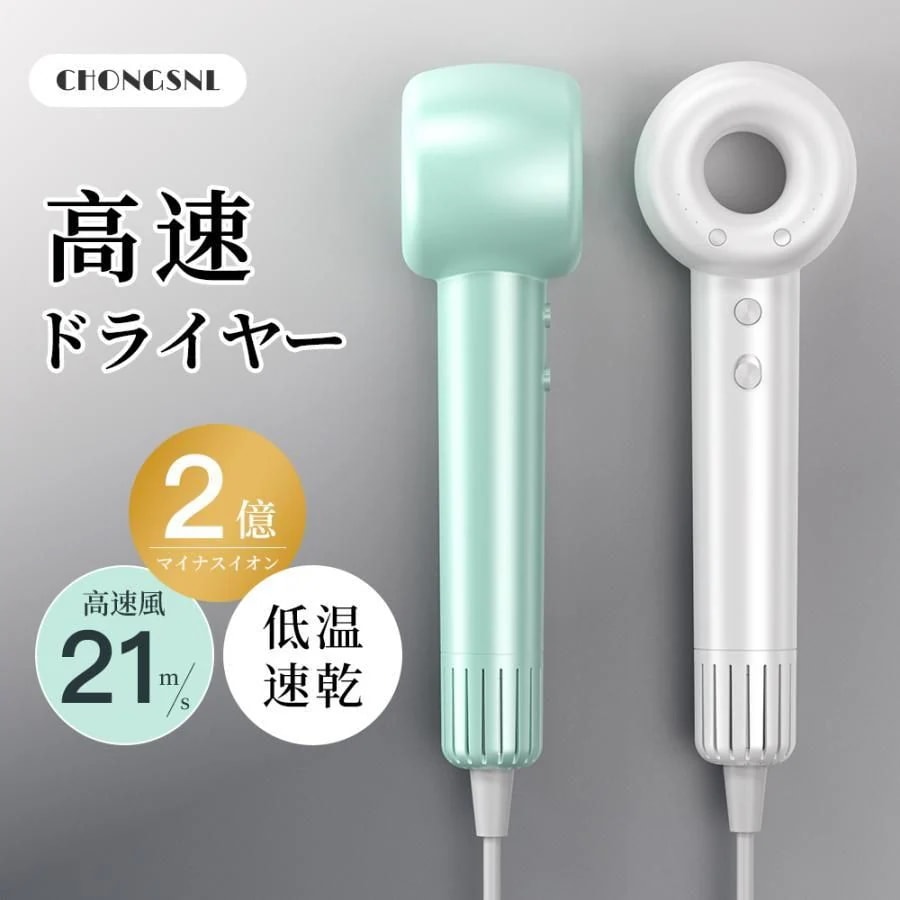 ドライヤー 高速ドライヤー 低温速乾 大風量 恒温 軽量 ヘアドライヤー 速乾ドライヤー 静音 低騒音 小型 軽量 コンパクト サロン 家庭用