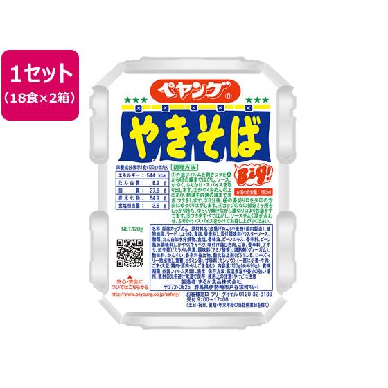 ペヤング ソースやきそば 18食×2箱 まるか食品