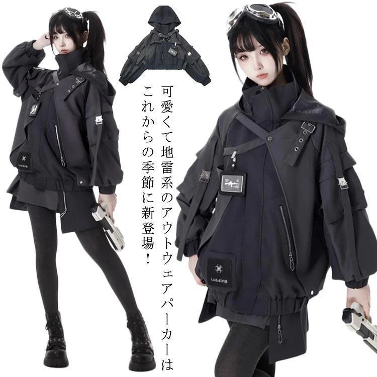【秋冬人気商品!！緊急SALE!!!】「即納」地雷系 ジャケット パーカー ビジュアル系 機能服 男女兼用 フード付き ジャージ 長袖 前開き アウター 暗黒系 大きいサイズ ゴシック 普段着