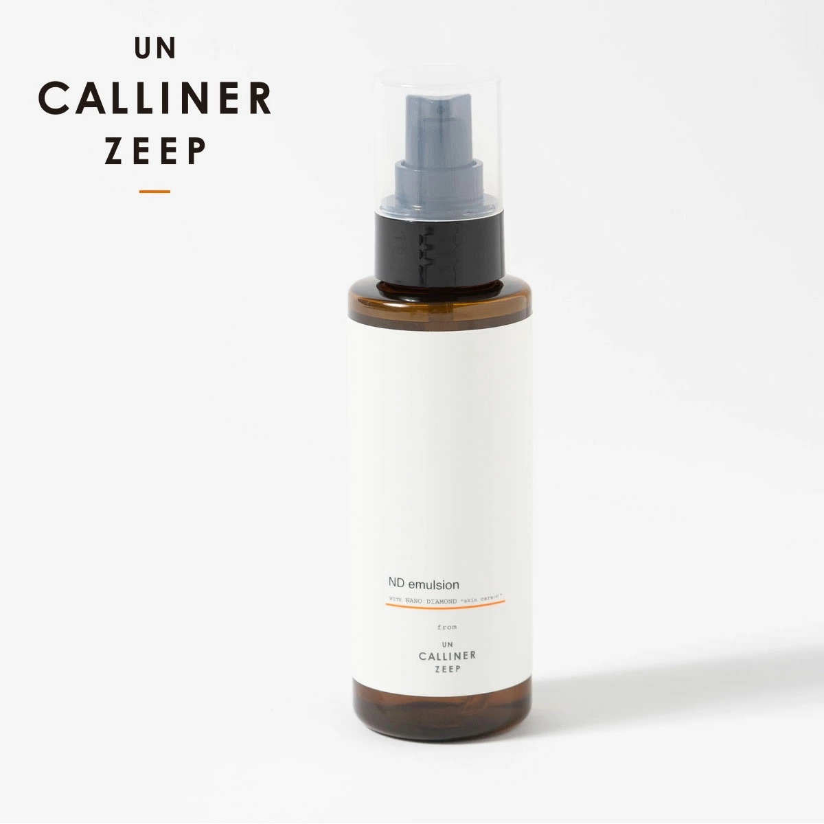 UN CALLINER ZEEP アンカリナーゼープ ND emulsion skin care(4)/エヌディーモイストミルクC 乳液 ナノダイヤモンド 100ml うるおい 保湿 乾燥防止