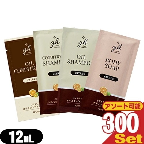 ゼミドハーバルエクストラ(GemiD) ヘアケア&ボディケアソープ 12mL300個セット (シャンプーコンディショナーボディソープコンディショニングシャンプーから選択) 【宅配便】
