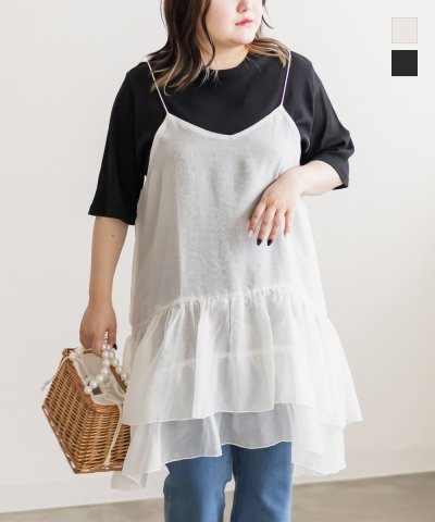 大きいサイズ レディース LL 3L 4L XL XXL XXXL 裾フリルオーガンジーチュニックキャミソール