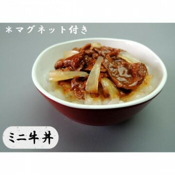日本職人が作る 食品サンプル　マグネット　ミニ牛丼　IP-515