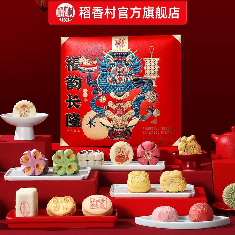 中秋節の高齢者向けの伝統的な中国の昔ながらの点心専門の菓子ギフトボックス