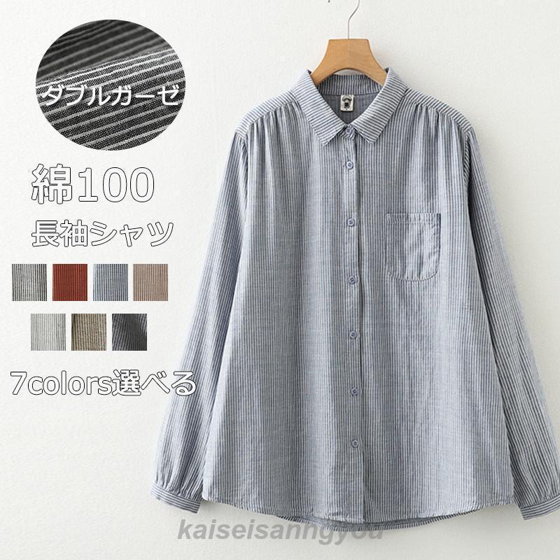 安い商品 今日だけ シャツ レディース チュニック 秋 長袖シャツ ブラウス 夏シャツ トップス シャツブラウス ガーゼシャツ ガーゼ 長袖チュニック 綿シャツ チェック柄 ギャザー ギフトポイント