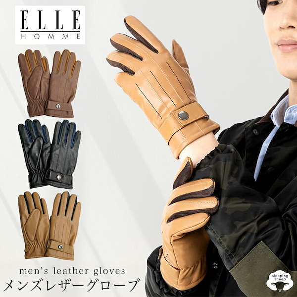 Qoo10] 【送料無料】ELLE HOMME 手袋