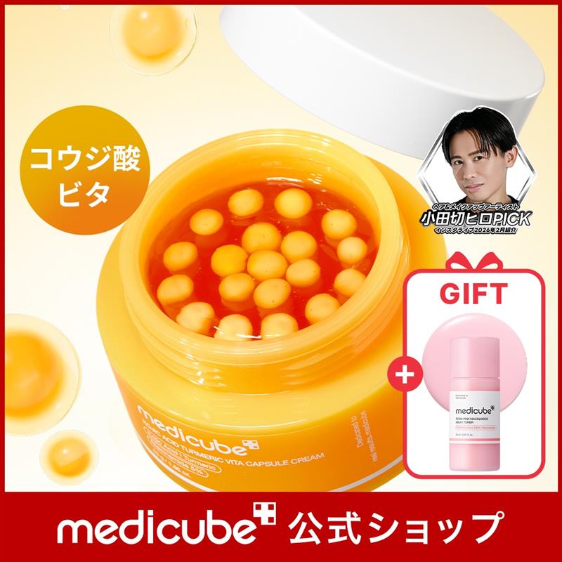 Qoo10] メディキューブ 【小田切ヒロ PICK / GIFT付】 : スキンケア