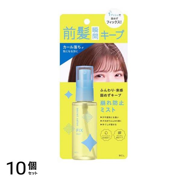 シークレットサロン バングフィクサー 45mL 10個セット