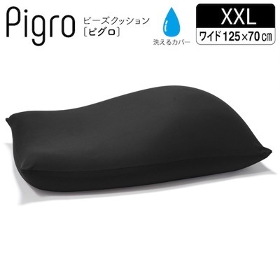 マストバイ クッション 大きい ビーズ ビーズクッション ピグロ XXＬサイズ 125ｘ70ｃｍ 61500026-BK ブラック【送料無料】