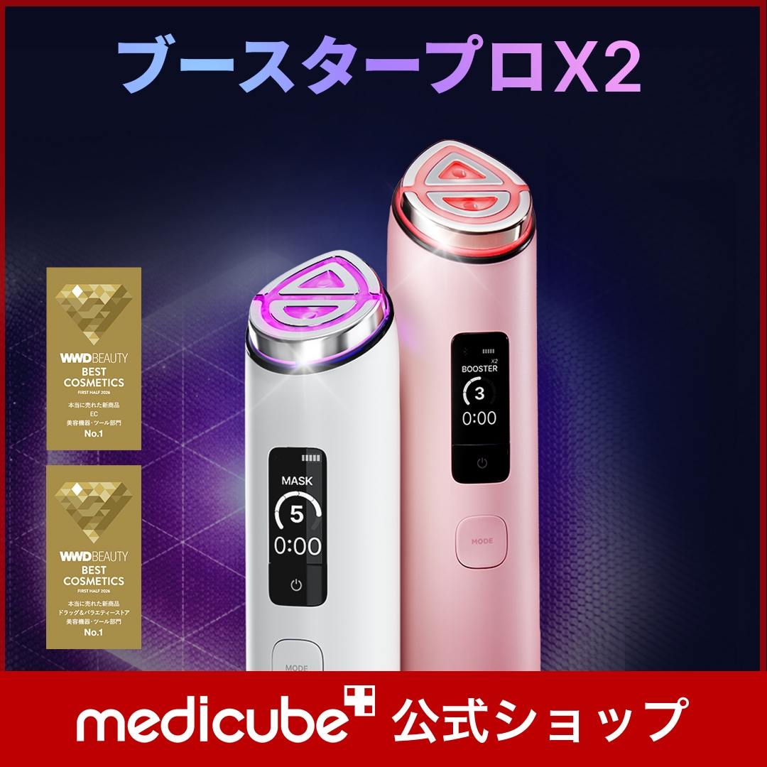 Qoo10] メディキューブ 【110mlセラムGIFT】ブースタープ