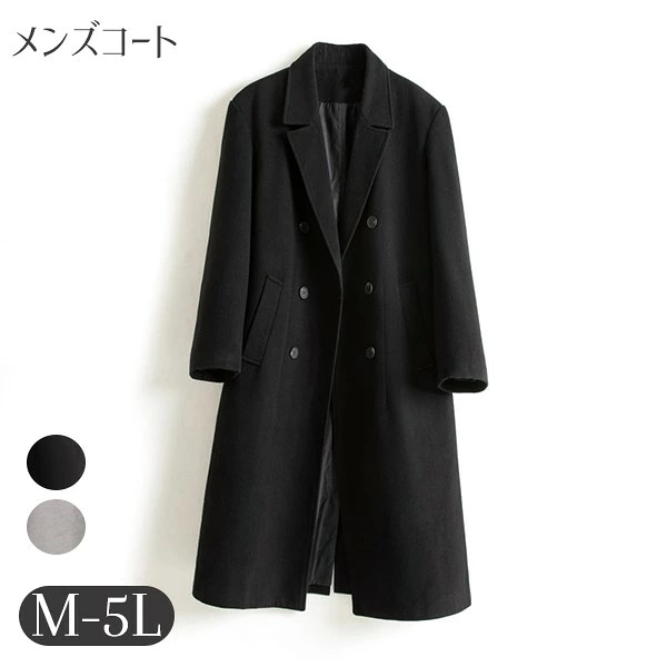 チェスターコート ジャケット ロング丈コート ビジネス フォーマル メンズ アウター 男性 秋冬コート メンズコート 手厚い 大きいサイズ 冬服 ブラック 無地 20代 30代 40代 bg077ze