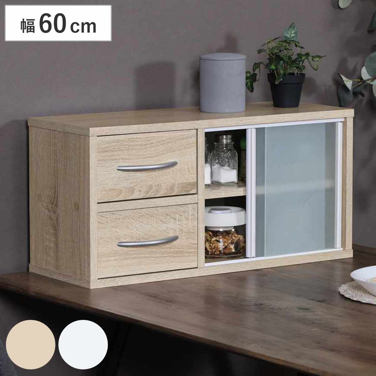 両側から取り出せる カウンター上 収納ラック 幅60cm 棚 ラック 収納 調味料ラック カウンター 両面 卓上 引出し ナチュラル ホワイト シンプル ショーケース 対面 ディスプレイ 8,780円