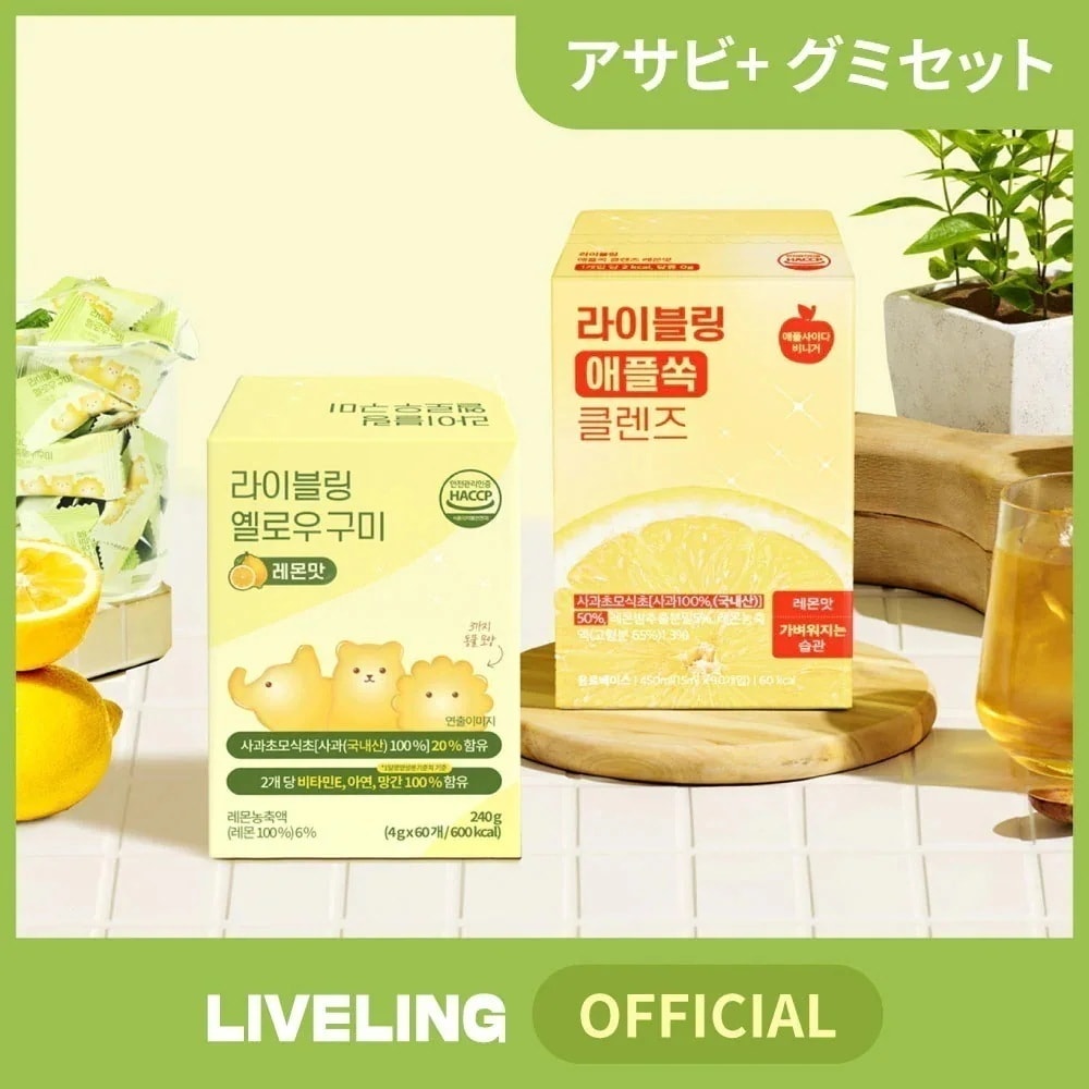 Qoo10] LIVELING [公式] ライブリング アサビクレンズ1 : 健康食品・飲料