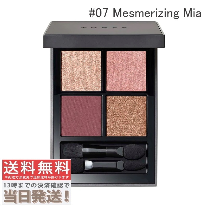 スターゲージング アイシャドウクアッド #07 Mesmerizing Mia 6.7g