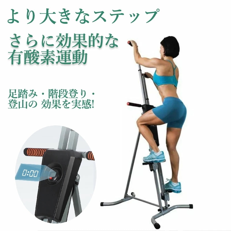 格安販売中 垂直クライマー 階段クライマー マシン 階段 ステッパー 折りたたみ式 ハンドル付きエクササイズマシン 垂直階段クライマー カーディオ クライミングマシン 家庭用 運動器具 健康器具