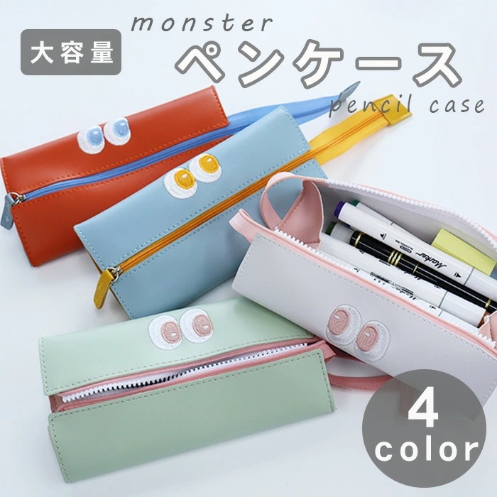 ペンケース 大容量 韓国 かわいい 筆箱 小物入れ 筆記用具 学生 収納ポーチ 軽量 激安本物 防水 文房具