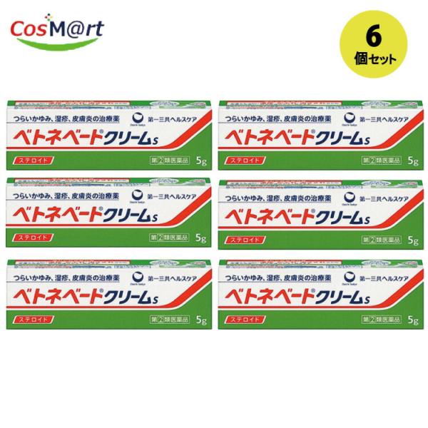 【6個セット】 【指定第2類医薬品】 【第一三共ヘルスケア】ベトネベートクリームＳ　５Ｇ (4987107608673-6) 5,562円