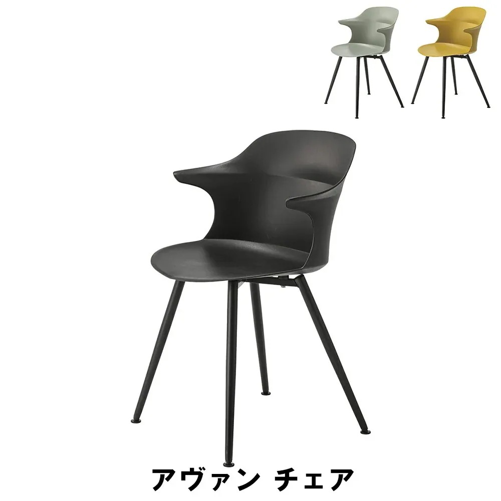 チェア 幅56 奥行53.5 高さ80 座面高45cm イス チェア 椅子 いす チェアー