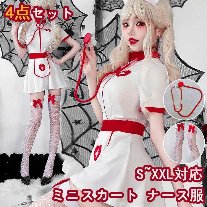 ハロウィーン コスプレ ハロウィン レディース 大人用 ワンピース ミニスカート ナース服 セクシー 看護師 病院 ドクター 万聖節 Halloween 衣装 コスム
