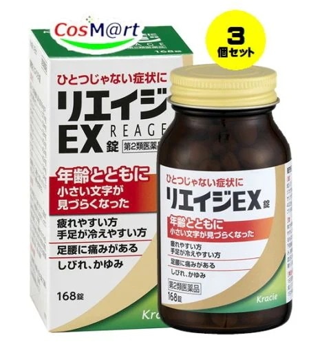 【3個セット】 【第2類医薬品】リエイジEX錠 168錠 REAGE 熟ジオウ 下肢痛 腰痛 しびれ 高齢者のかすみ目 かゆみ 排尿困難 残尿感 夜間尿 頻尿 むくみ(4987045109539-3)