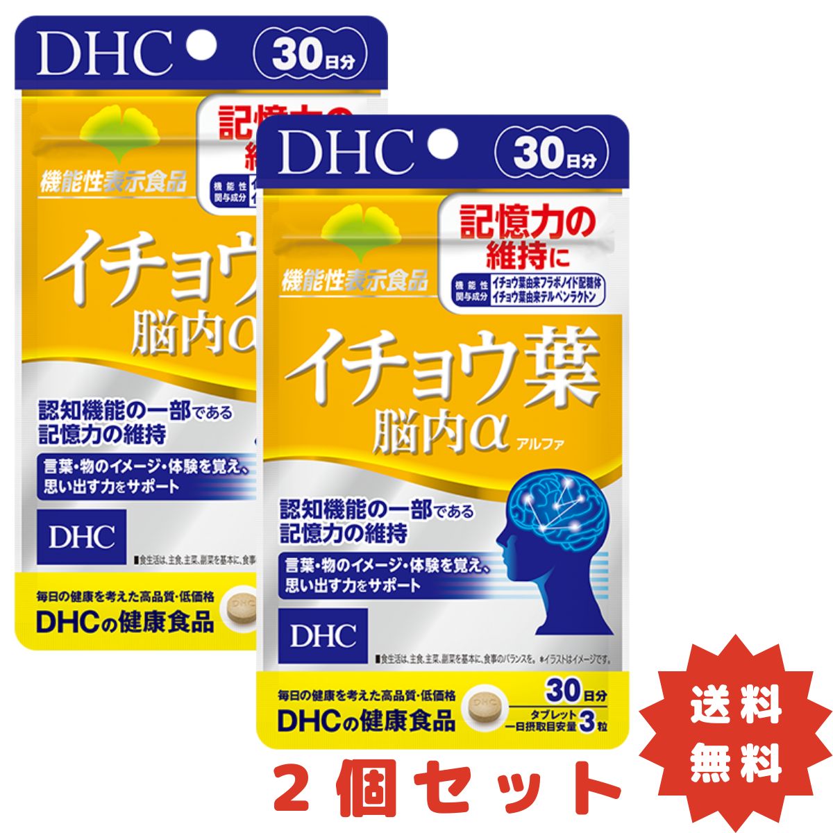 DHC エキナセア 30日分 サプリメント 健康 体調管理 自律神経