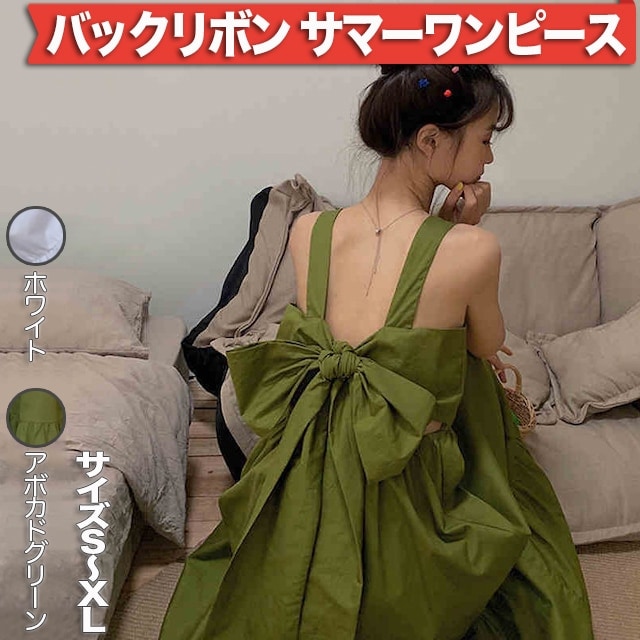 レディース ワンピース バックリボン キャミソール ウエストマーク スクエアネック Aライン ミディ丈 バックコンシャス ホワイト アボガドグリーン 背中魅せ 裾フレア ふんわり　リゾート