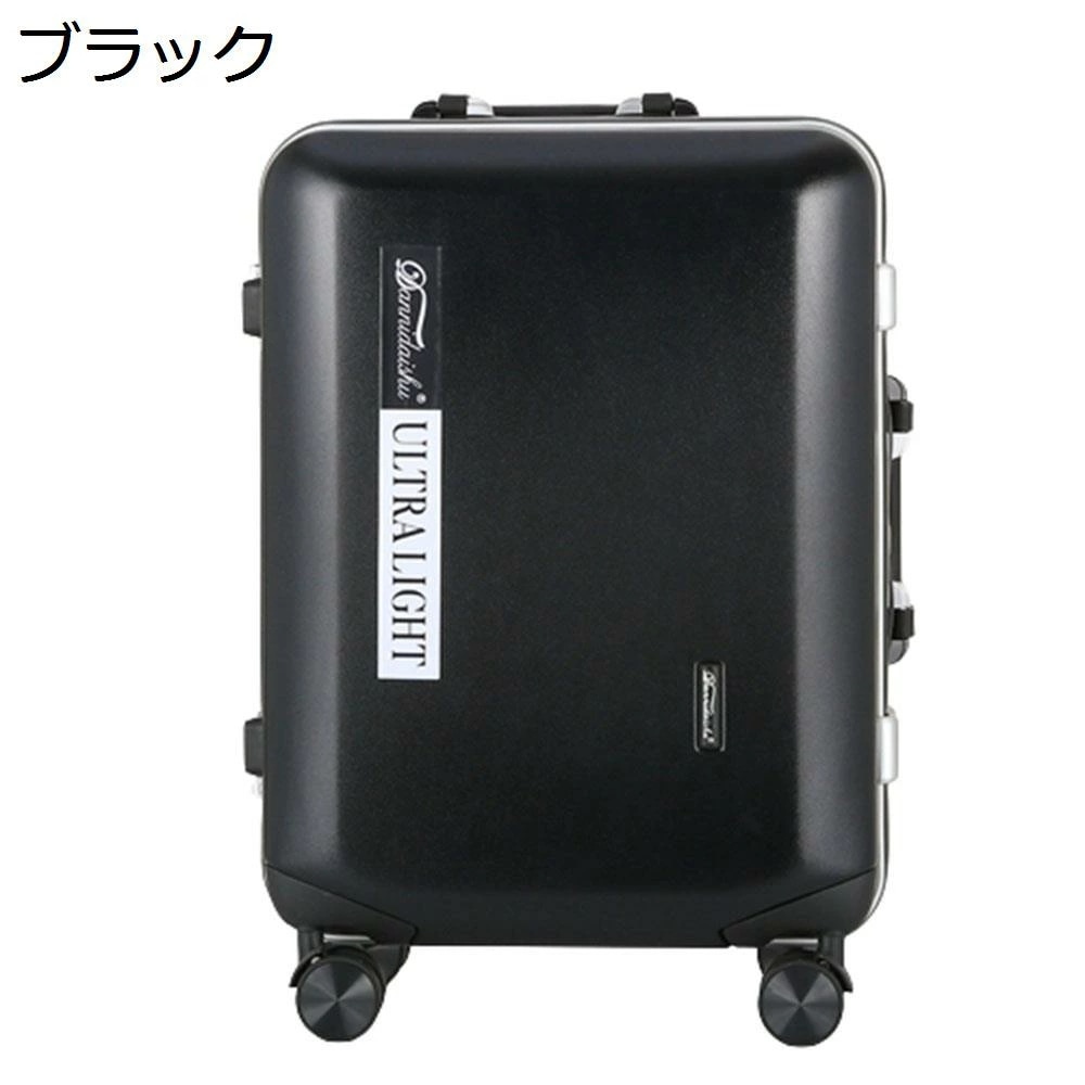 スーツケース キャリーケース 機内持ち込み 35L キャリーバッグ アルミフレーム 超軽量 小型 耐衝撃 静音 ダブルキャスター 360度回転 旅行 ビジネス 出張 ブラック s