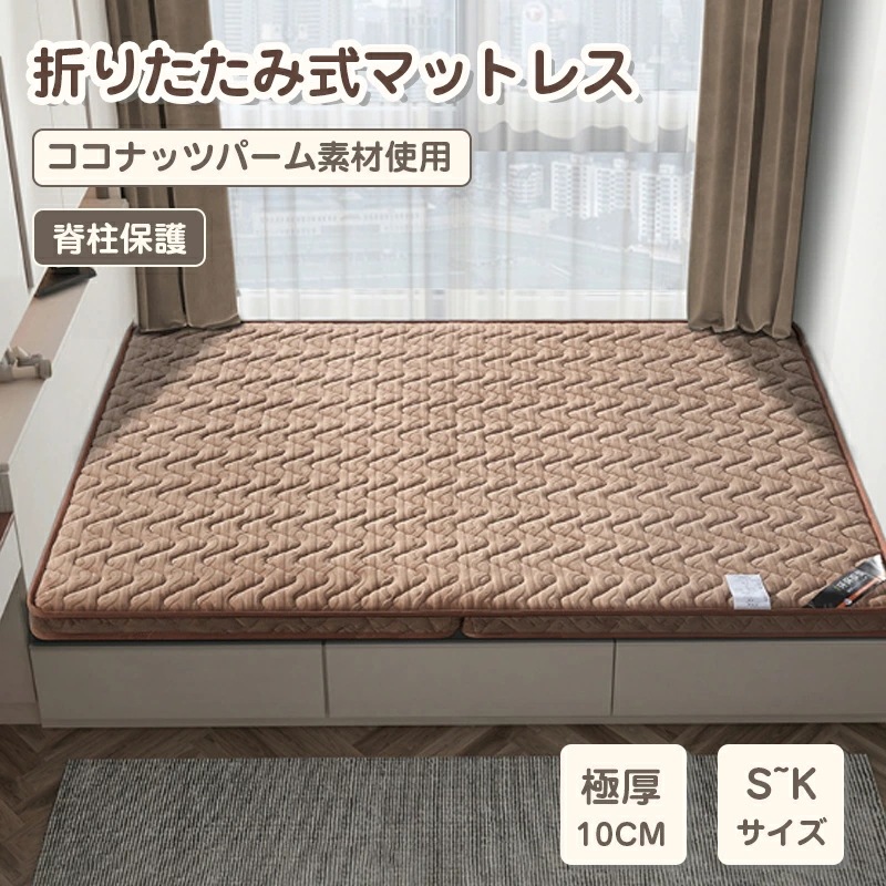 【8％OFFクーポン配布中】 マットレス 折り畳み式 マットレス 折りたたみ ベッドマットレス 10cm 厚 快眠 安眠 寝具 床置き 収納 メッシュ パイル生地 シングル セミダブル ダブル 高反