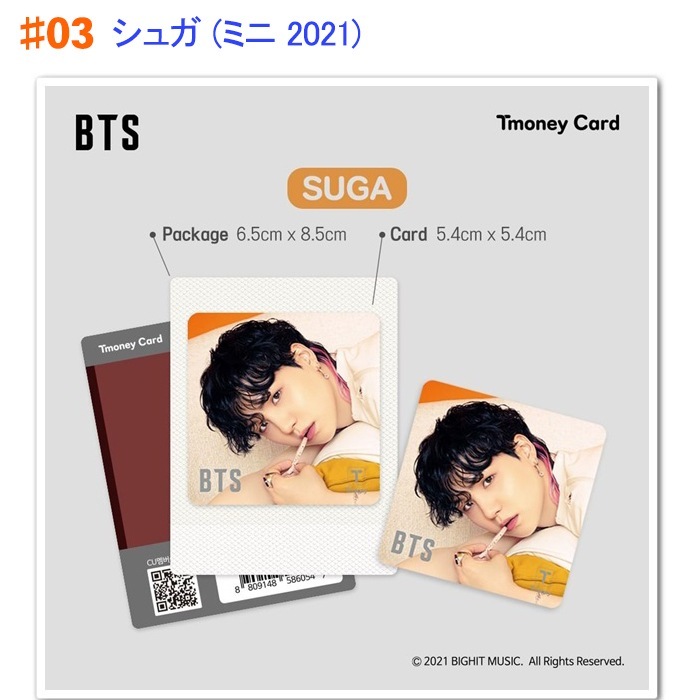 ブランドショッパー付き BTS ミニフォト SUGA ミニフォト T-Money T