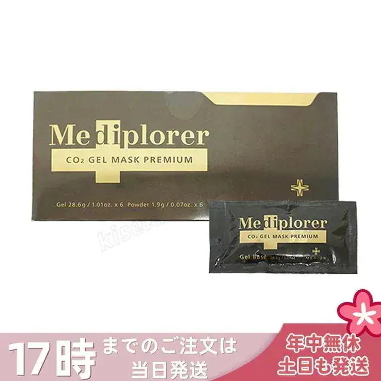 メディプローラー CO2ジェルマスク プレミアム 6回分 炭酸ジェルマスク 保湿 美肌 美容 透明 スキンケア メディプローラー Mediplorer 専用カップ