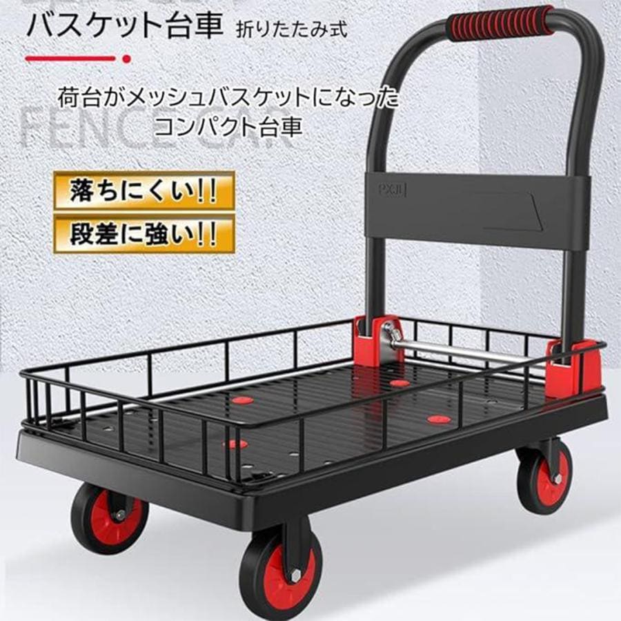 カゴ台車 バスケット台車 折りたたみ式 カゴ付き台車 ストッパー付き 耐荷重350kg 手押し台車 メッシュ台車 運搬用台車 ワゴン キャリーカート 持ち運び便利