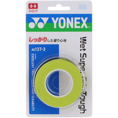 他サイト： ウェットスーパーグリップタフ 3本入 ブライトグリーン AC1373 133の商品画像