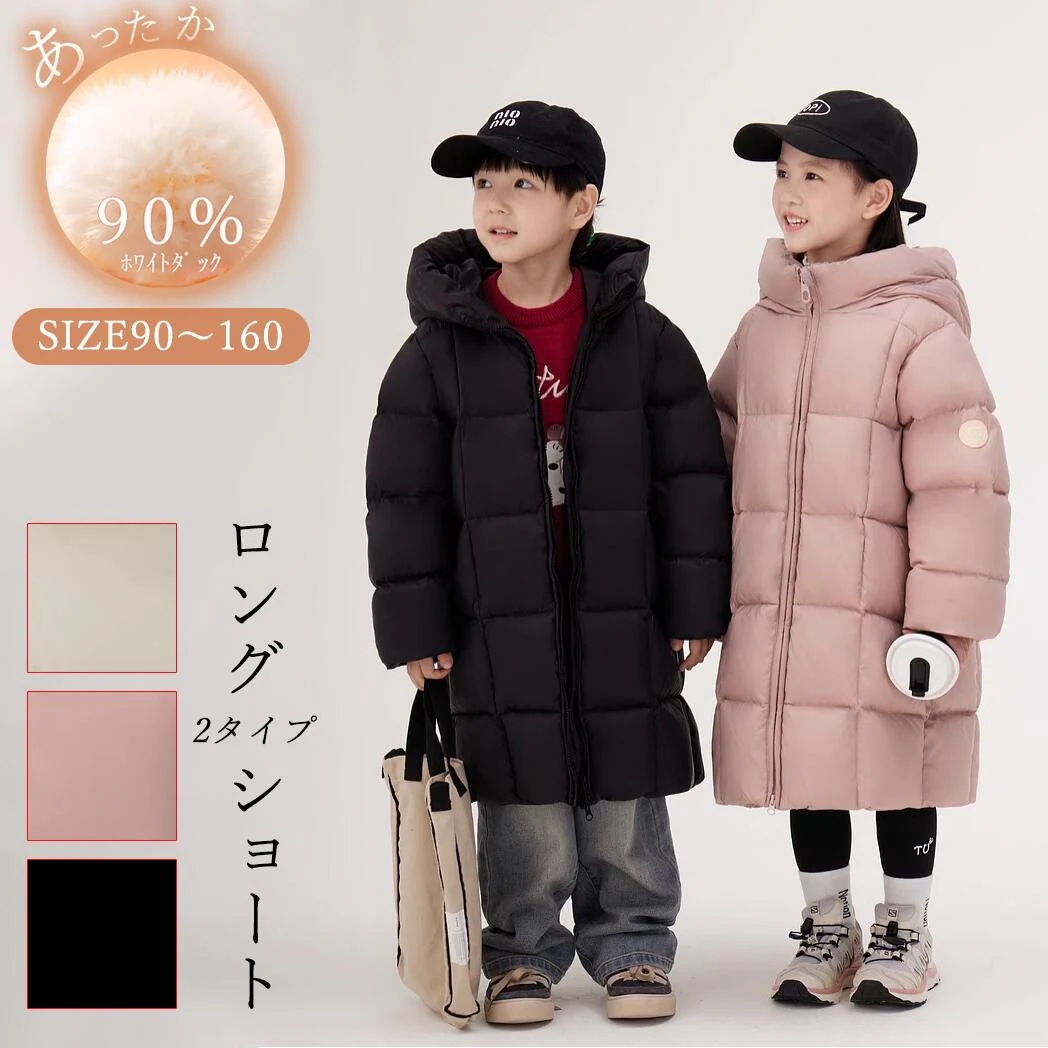 キッズ コート ダウン90％ 防寒 子供服 ジャケット ロング丈 ショート丈 防寒 アウター 撥水 ファー フード 大雪対応 ダウンコート 通園 アウトドア キッズジャケット