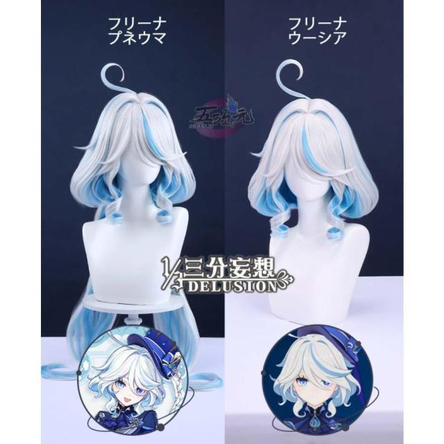 三分妄想　原神　コスプレ　フリーナ　ウィッグ　3種類（プネウマ・ウーシア対応）