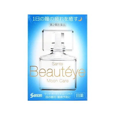 他サイト： 第２類医薬品 サンテ ボーティエ ムーンケア 12mLの商品画像