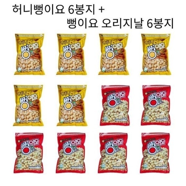 大容量 ポンイヨ 350g 6個 ハニーポンイヨ 300g 6袋(混合12袋)