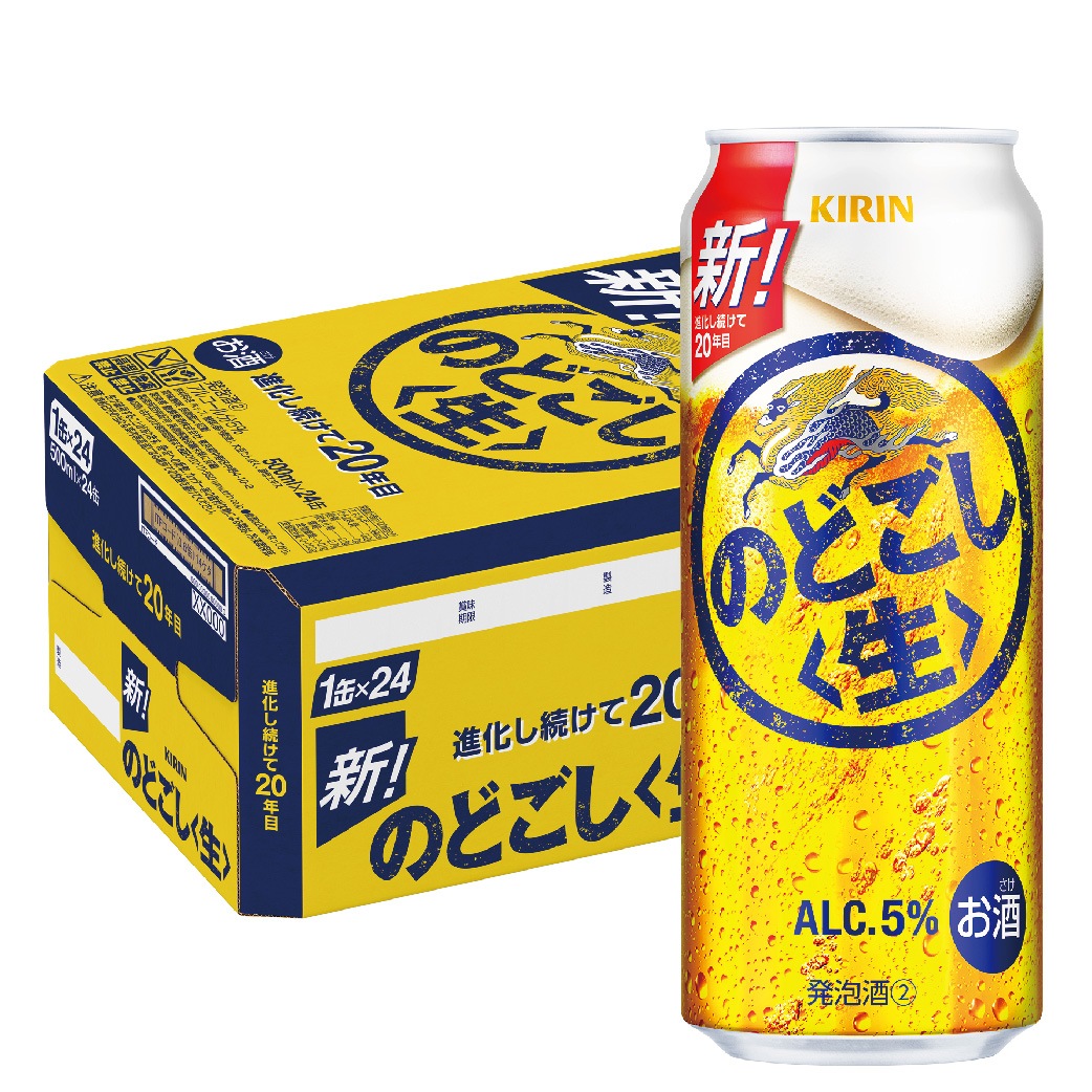 【送料無料】 キリン のどごし生 500ml24本【北海道沖縄県四国九州地方は別途送料】