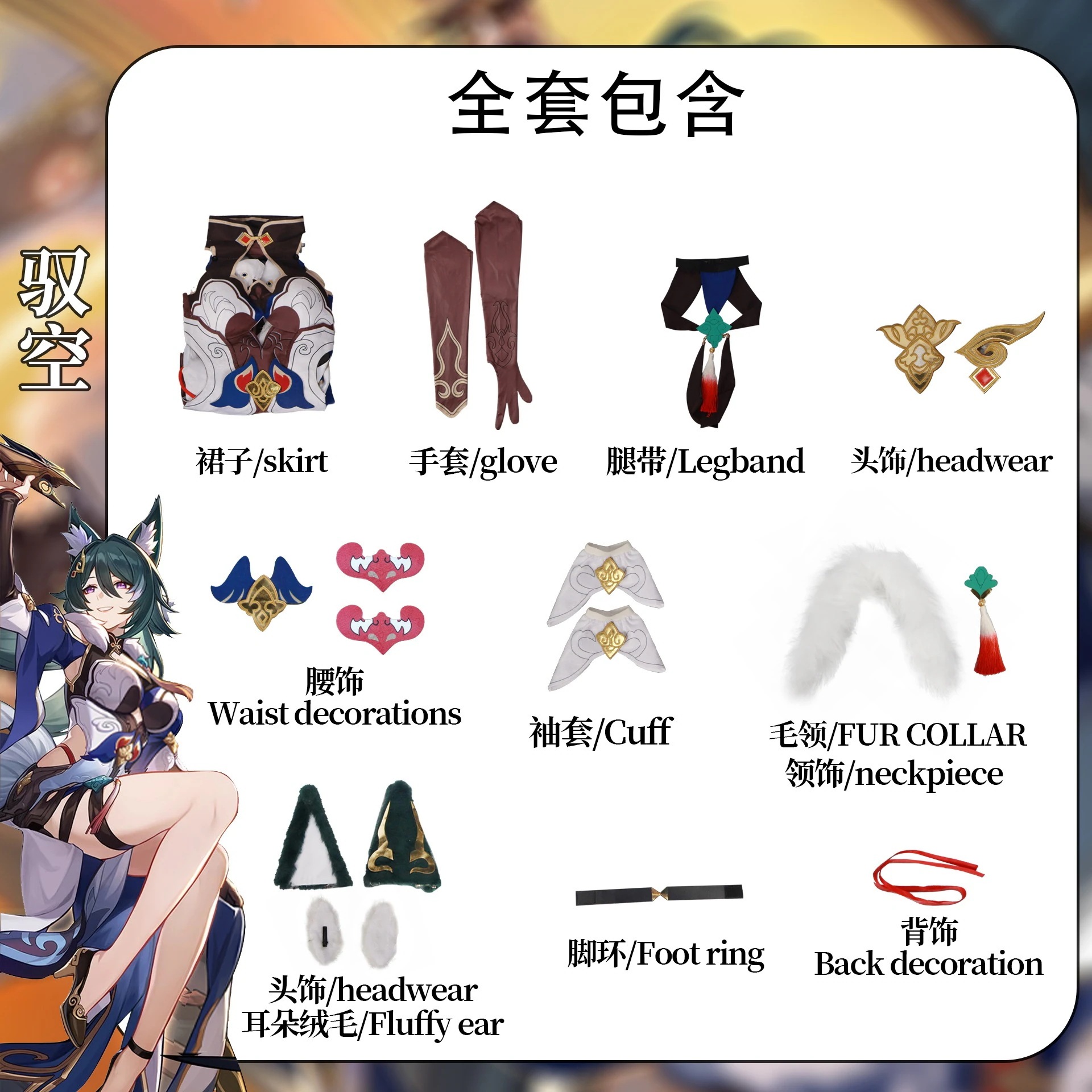 パーティーイベント用品コスチューム一式ギョクウ 変装 2023年新作入荷コスプレ コスプレ衣 御空 スーツ 崩壊スターレイル ハロウィン コスチューム 仮装 ハロウィン 装 6,609円