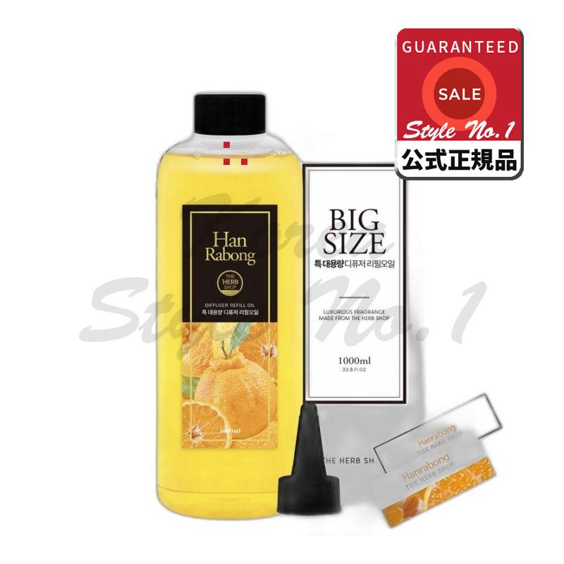 ザハーブショップ特大容量ディフューザー詰め替えオイル済州ハンラボン1000ml