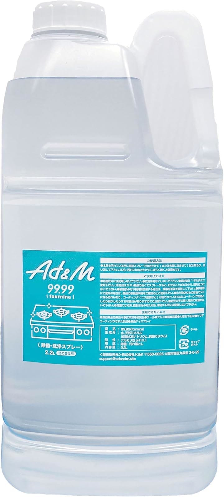 fournine 強力 油汚れ キッチン 壁紙 床 洗浄 スプレー 無香料 二度拭き不要天然成分100%で肌と環境に優しい(無色透明, 2200ml) 4,869円