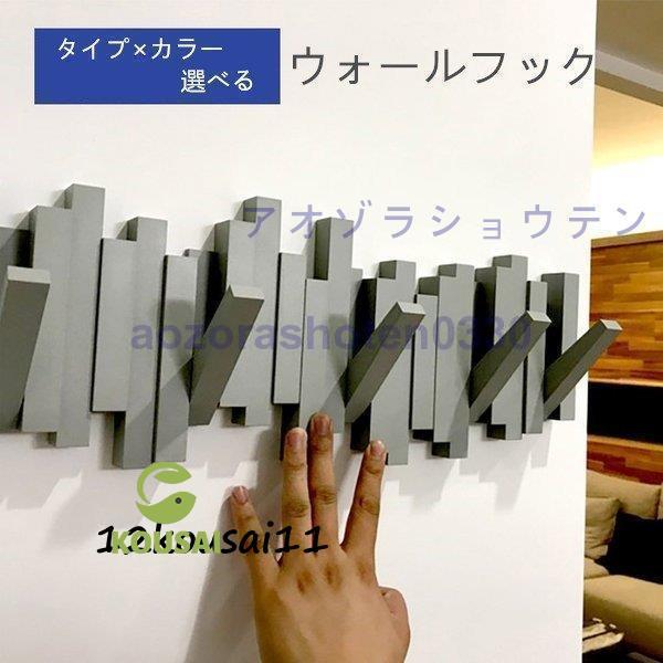 SALE 20%OFFフック ウォールフック 壁 引っ掛け 壁掛けフック ハンガーラック おしゃれ ハンガー コートハンガー 収納 アンティーク インテリア