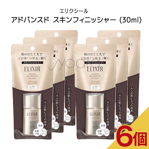 エリクシール アドバンスド スキンフィニッシャー 30ml - フェイスクリーム