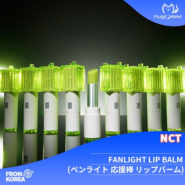 NCTペンラ型 リップバーム アモーレパシフィックからペンラ型リップバーム本日発売始まるよ