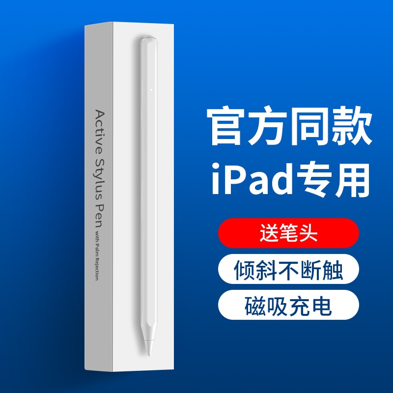 アップルpencil 第一世代 Ipad ペン スタイラスはapple ペン磁気充電スタイラスに適しています 5,581円