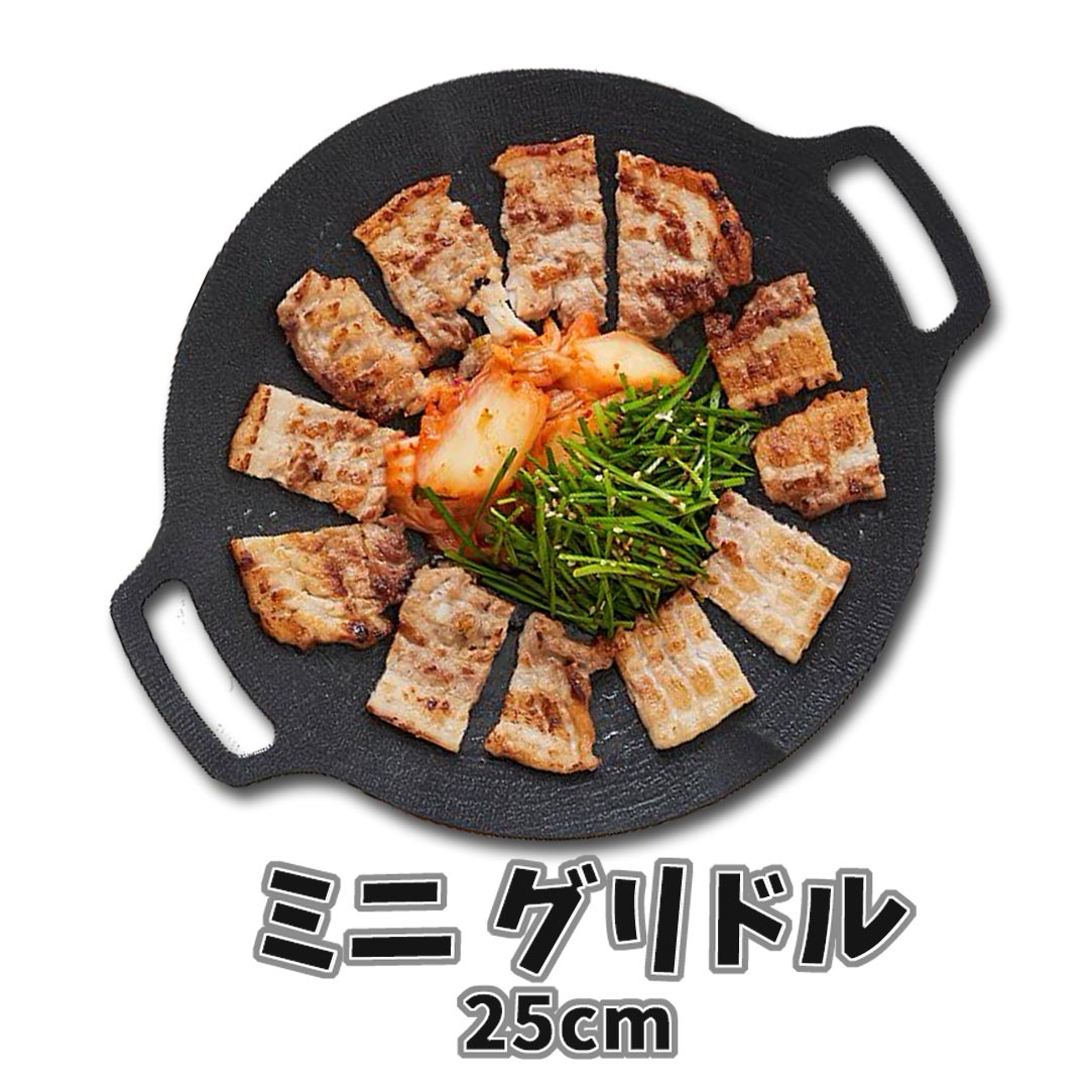 ガス専用 ノンスティック コーティング グリドル ミニ型 25cm griddle mini type 25 cm