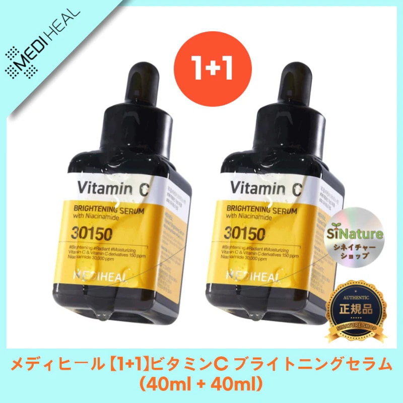 【NEW】【正規品扱い店】【1+1】ビタミンC ブライトニングセラム (40ml + 40ml) - 明るく輝く肌へ導く究極のブライトニングケア！ 韓国コスメ