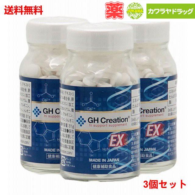 GH Creation ジーエイチ クリエーション EX 300mgx270粒3個セット 身長健康補助サプリメント/身長サプリ/健康食品/成長サプリ/成長期/身長】 10,880円